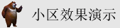 南港超聚变电子厂是干啥的
